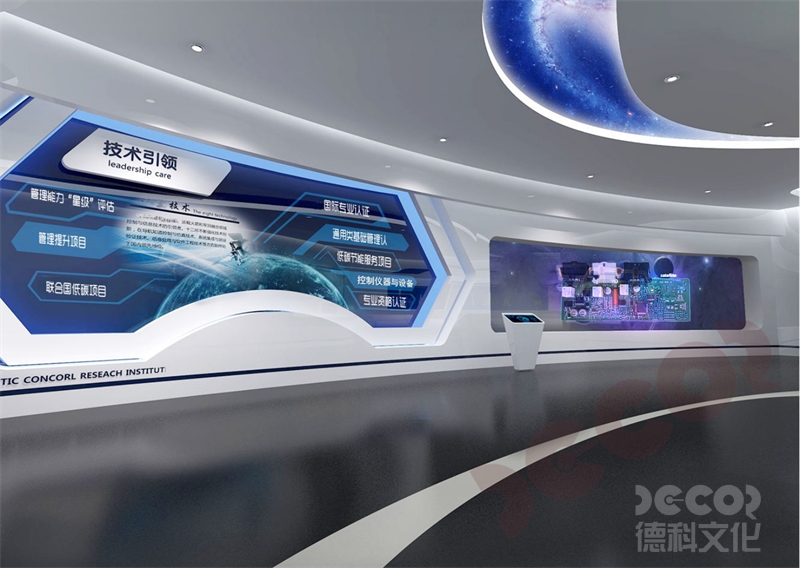 智慧展館設(shè)計