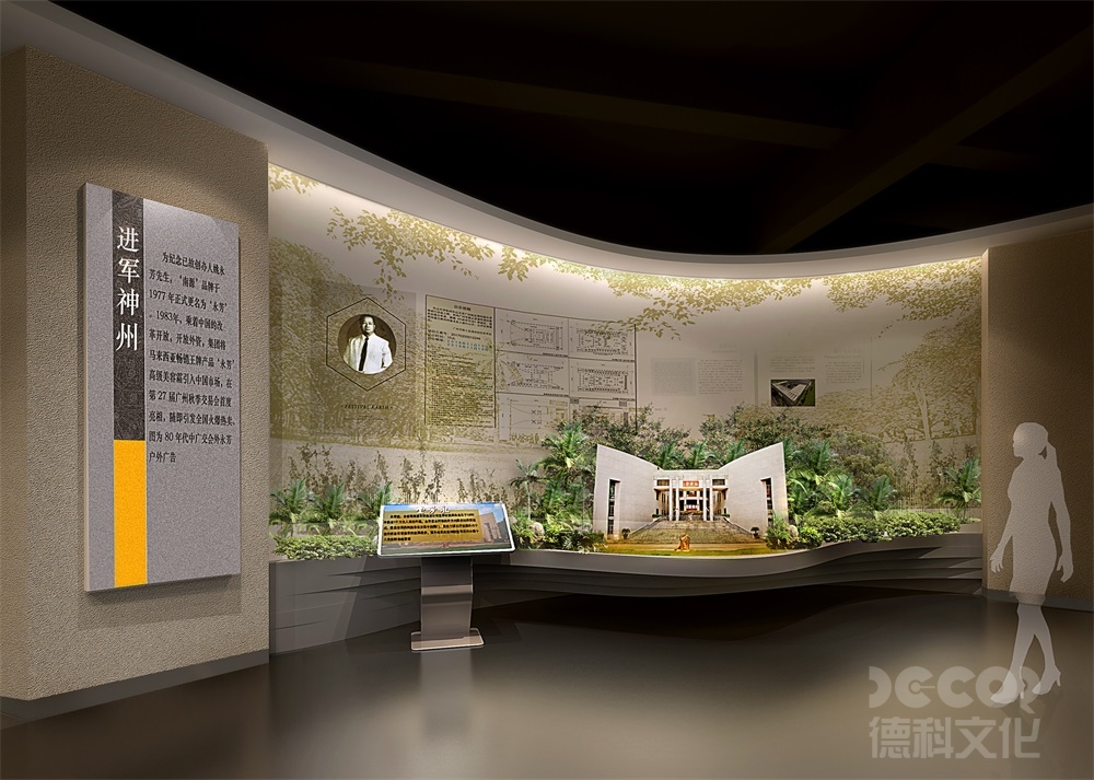 廣州展館設(shè)計(jì)公司在技術(shù)應(yīng)用方面的創(chuàng)新有哪些？