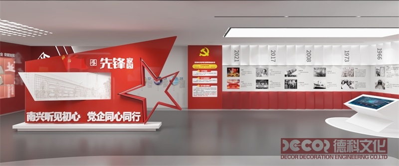 黨建館設計常見的誤區(qū)