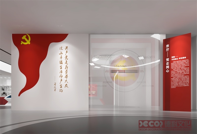 黨建館設(shè)計如何通過展覽增強互動性與趣味性？