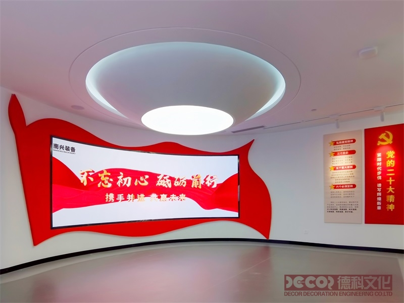 如何設(shè)計(jì)碳中和黨建展廳？