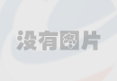 高校科技館設(shè)計如何吸引學(xué)生參與